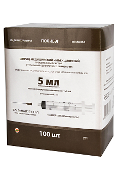 Шприц 5мл игла 22G ЛуерЛок LEIKO 100 шт