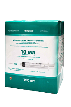 Шприц 10мл игла 21G ЛуерЛок 100шт