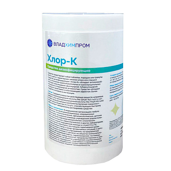 Таблетки хлорсодержащие Хлор-К 300таб