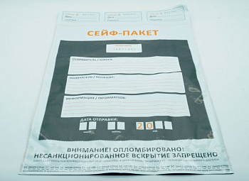 Сейф-пакет 328х510мм