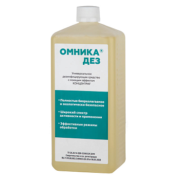 Дезинфицирующее средство ОмникаДез 1л концентрат