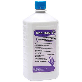 Кожный антисептик Авандез-А 1л