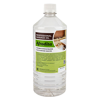 Масло массажное Афродита 1л